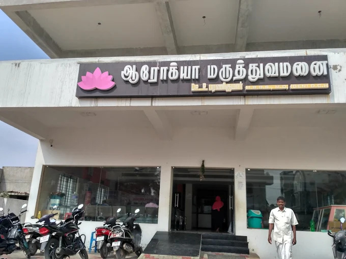 Arogya Hospital