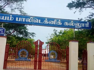udyam clg